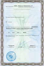 Лицензия