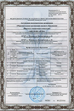 Лицензия