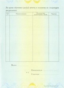 professional-retraining-diploma-supplement-1