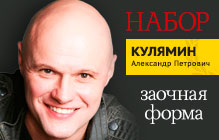 Набор к Кулямину