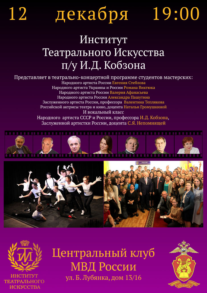 dom-ofitserov-2017-12-12