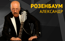 Розенбаум в ИТИ